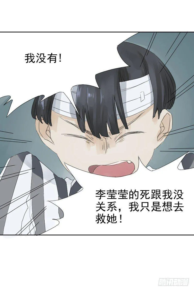 第十三话 第33页