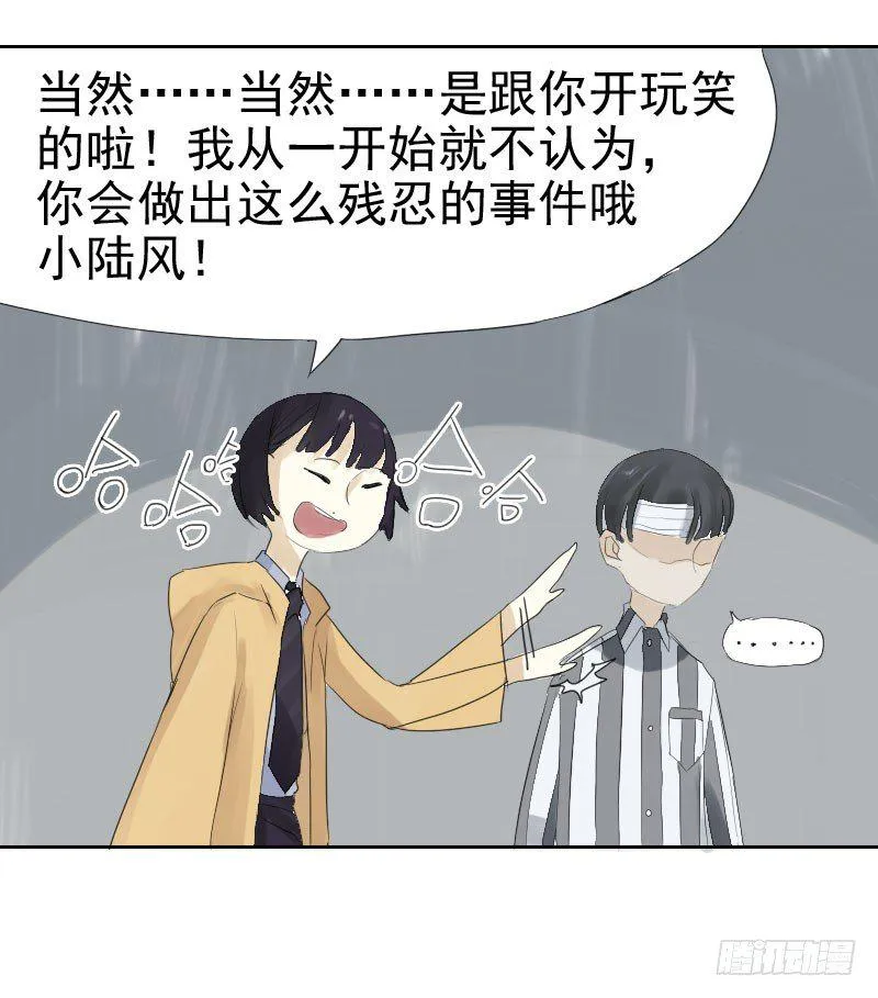 第十三话 第34页