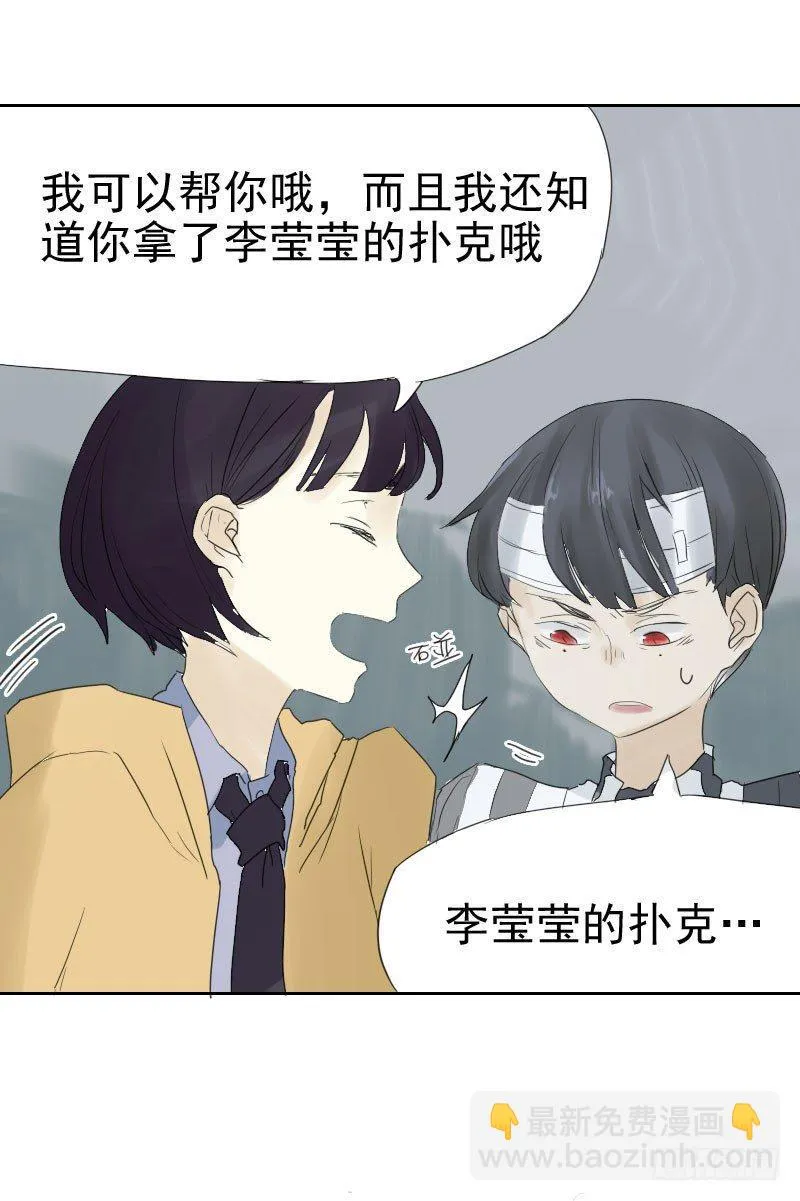 第十三话 第37页