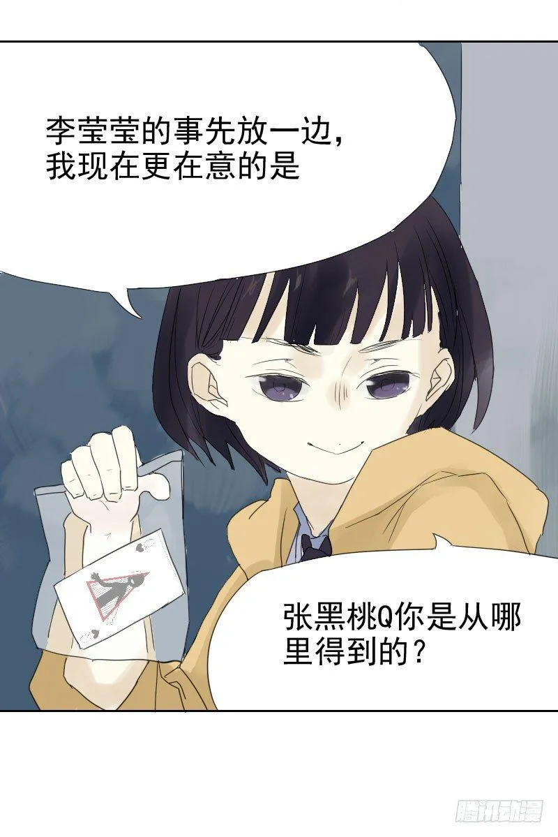 第十三话 第38页
