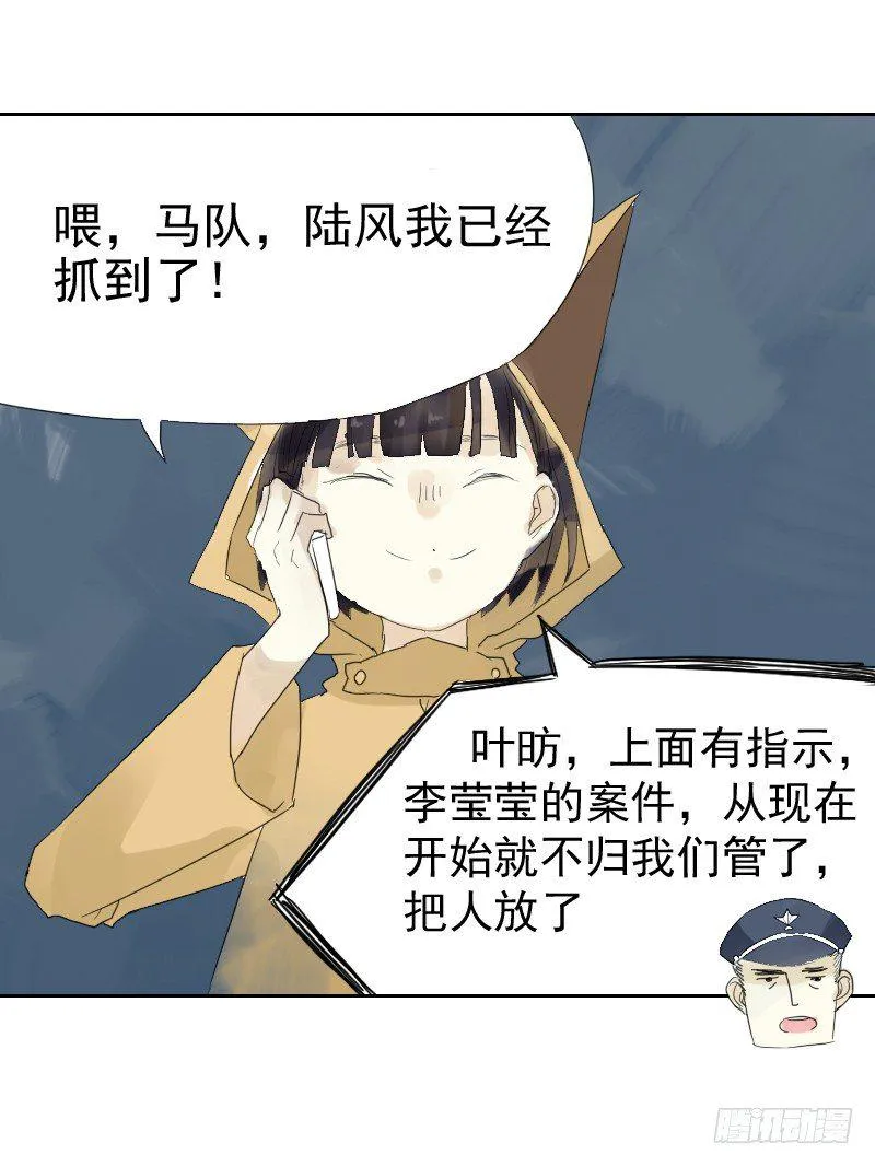 第十三话 第41页
