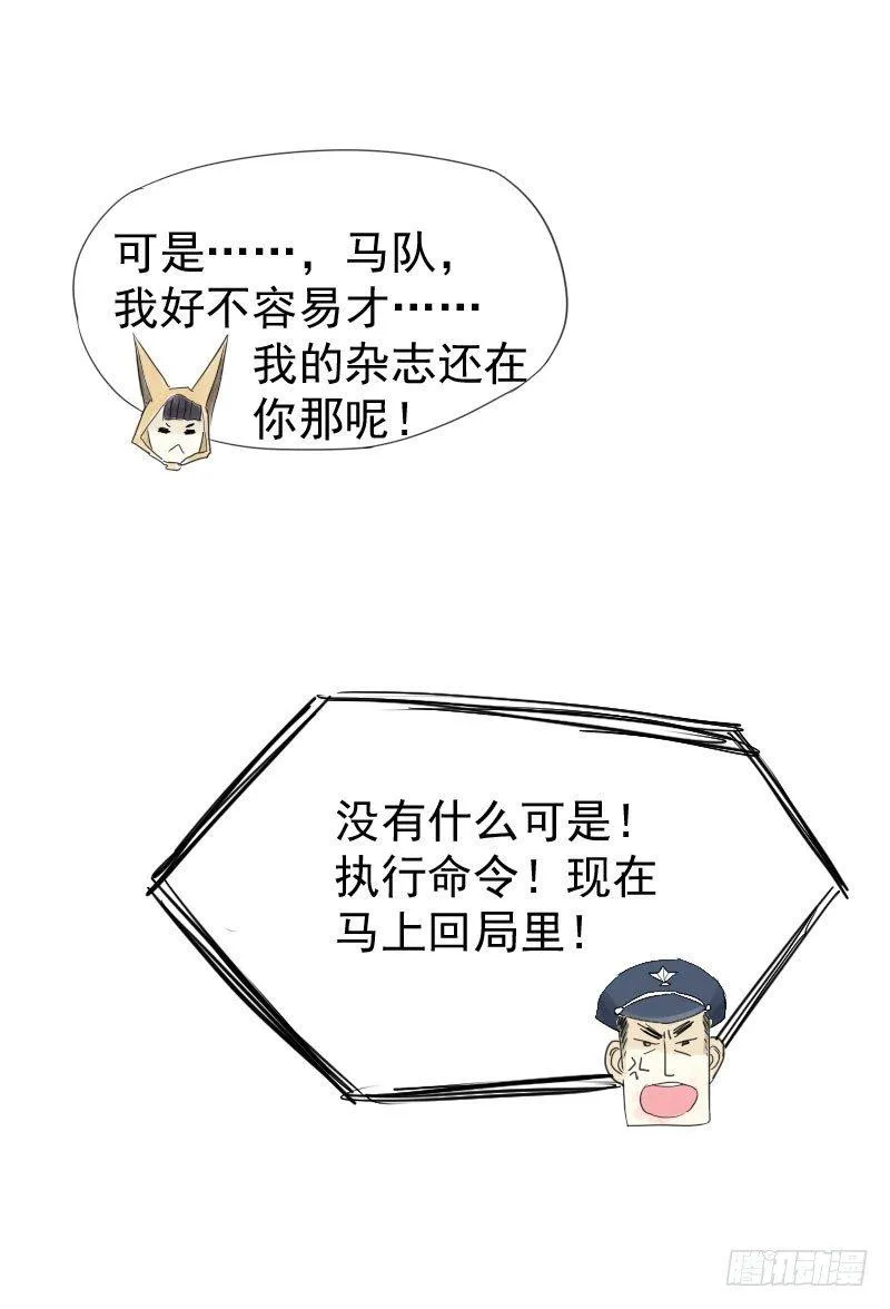 第十三话 第42页