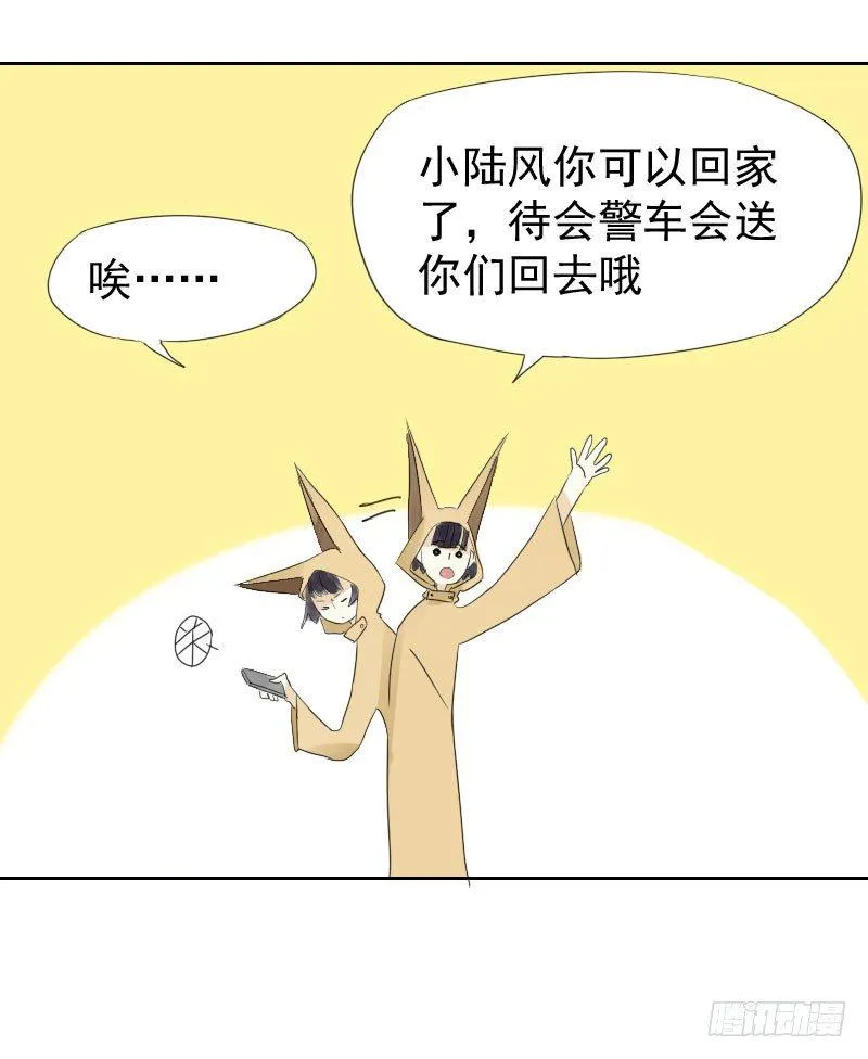 第十三话 第43页