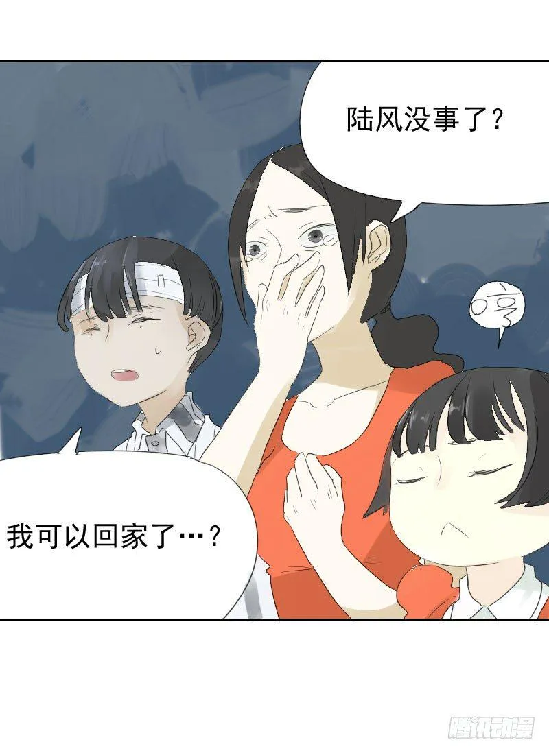 第十三话 第44页