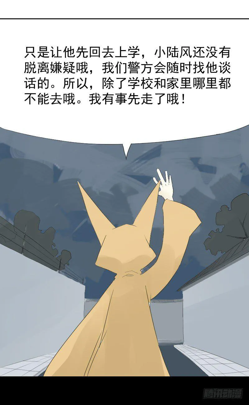 第十三话 第45页