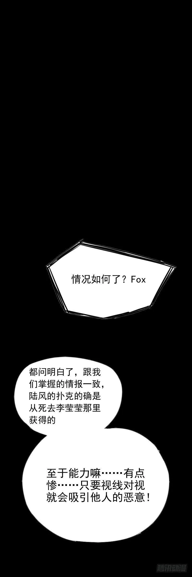 第十三话 第46页