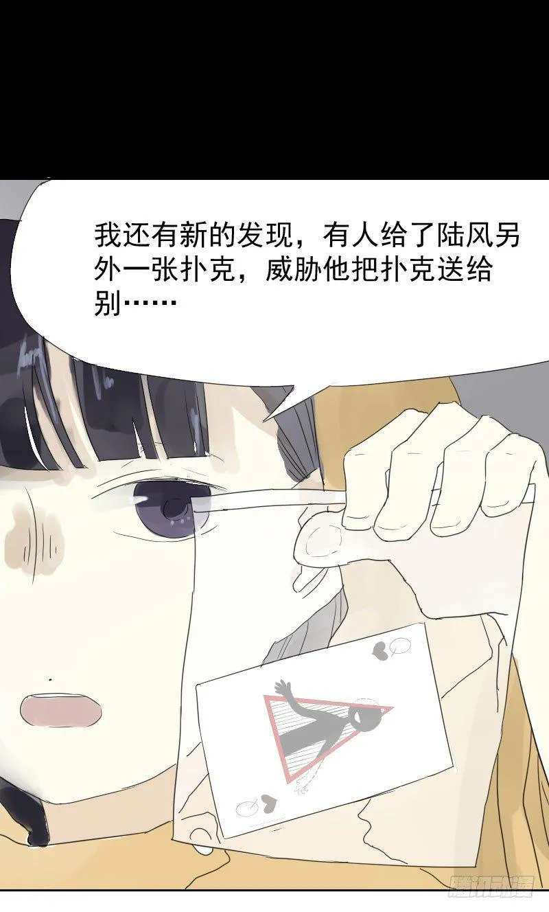 第十三话 第47页