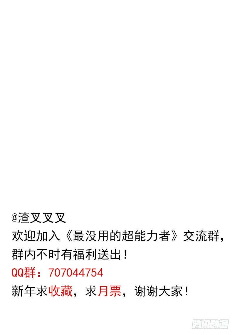 第十三话 第50页