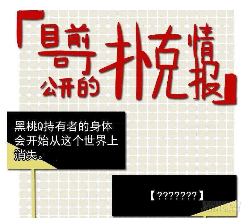 第十三话 第51页
