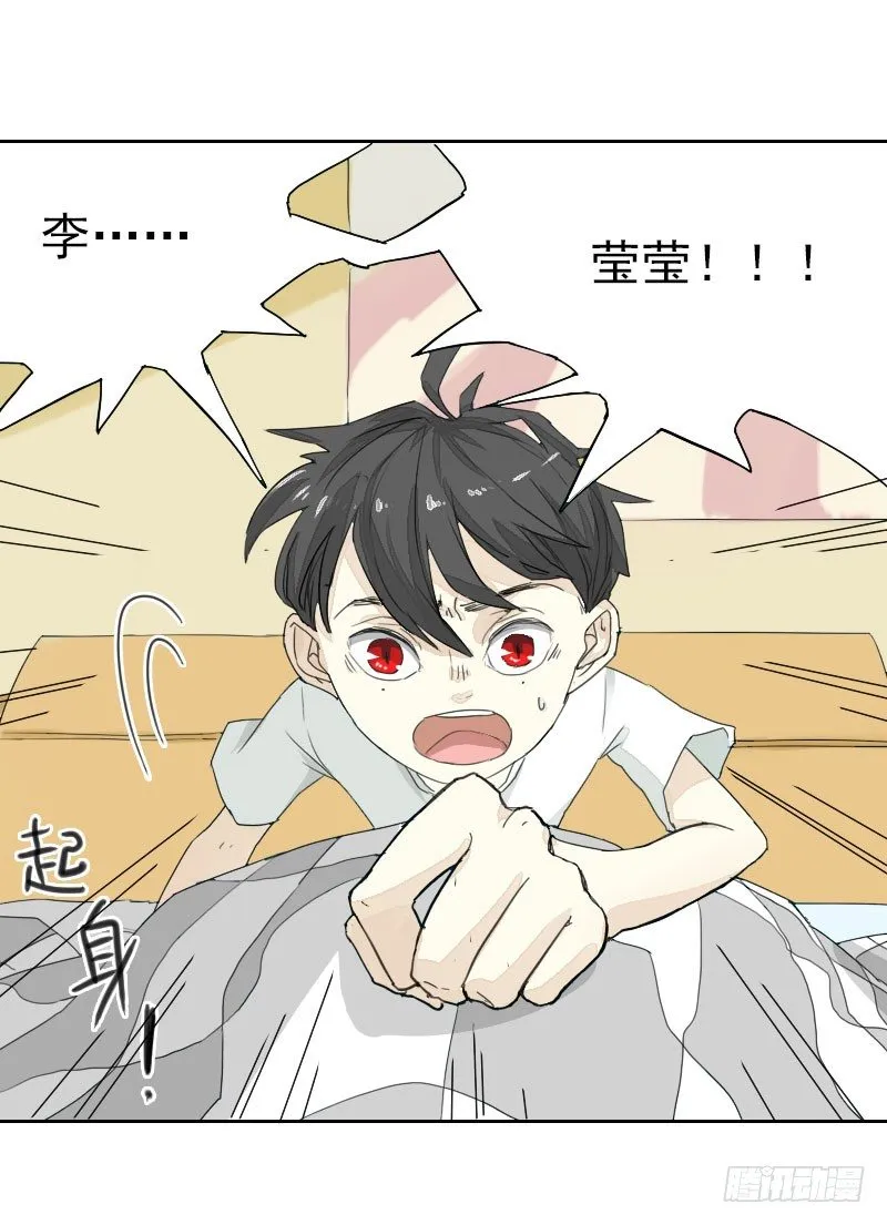第十四话 第2页