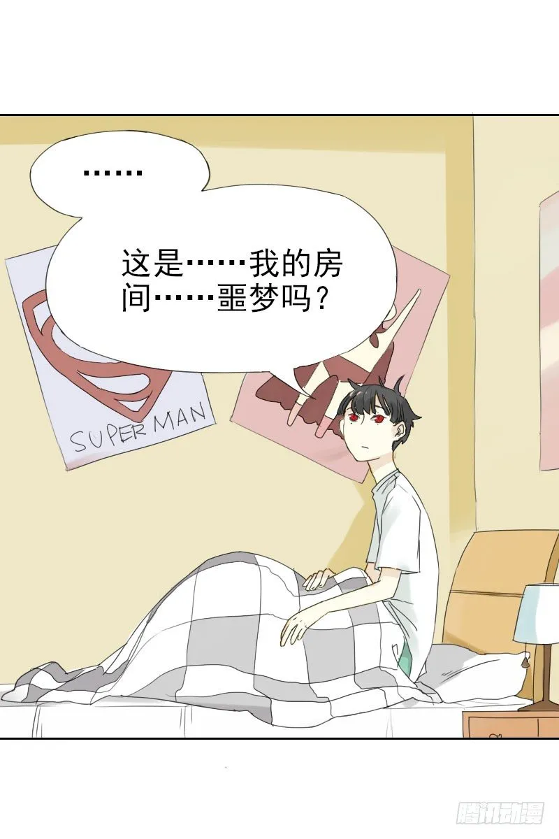 第十四话 第3页