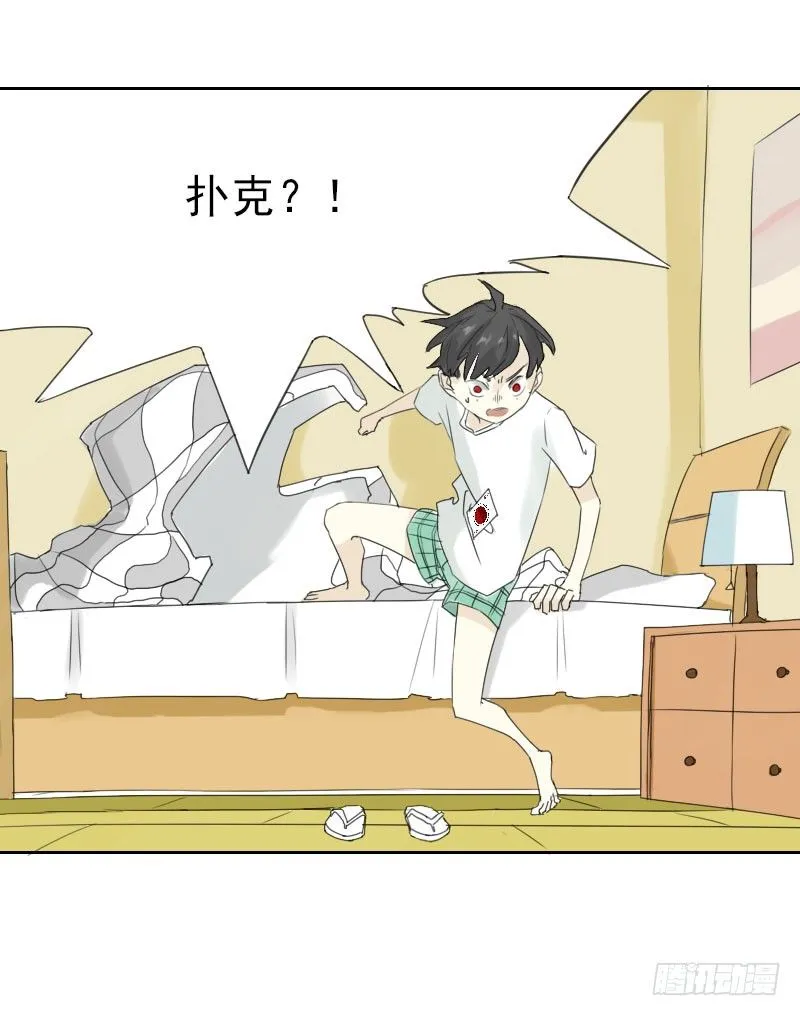 第十四话 第5页