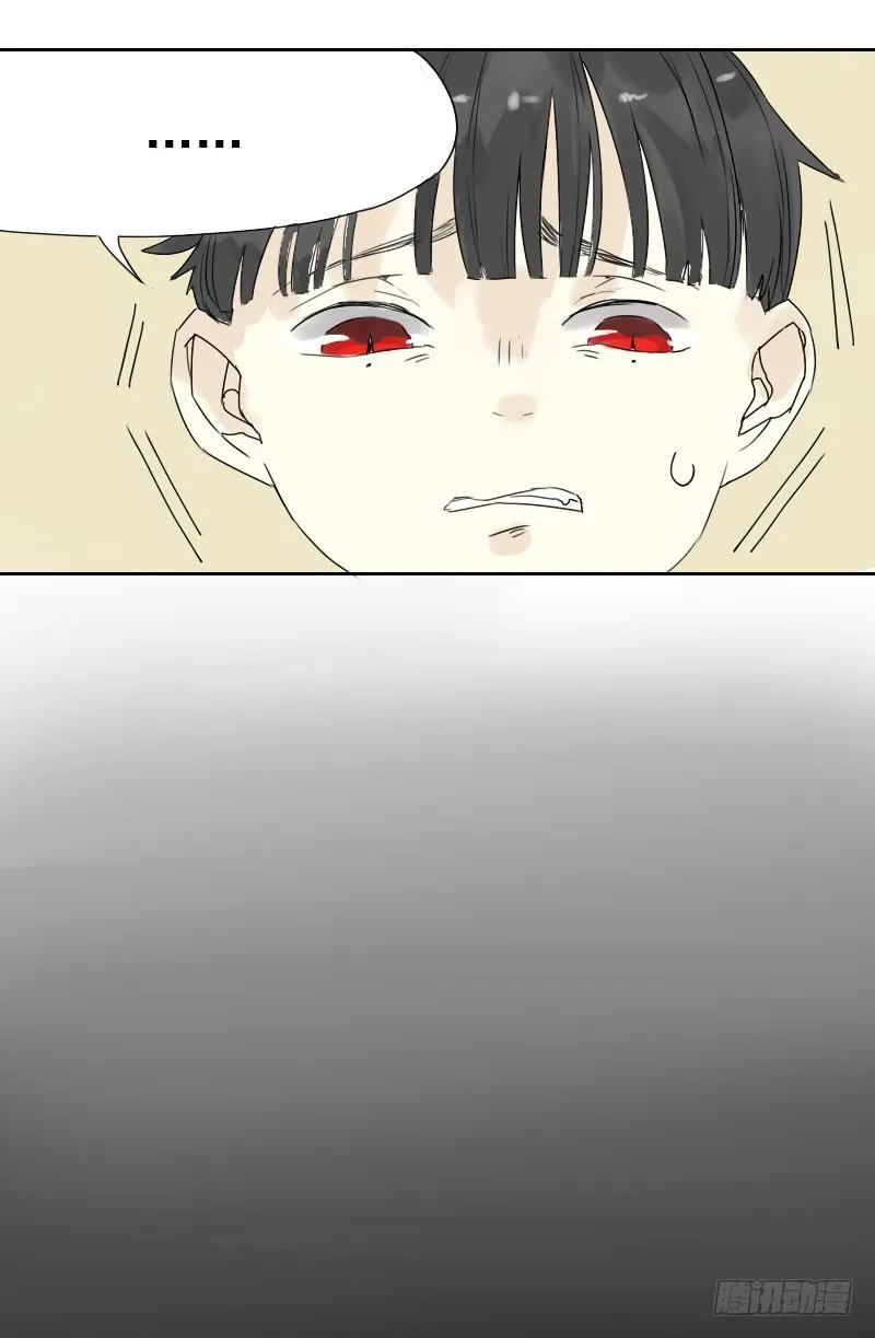 第十四话 第7页