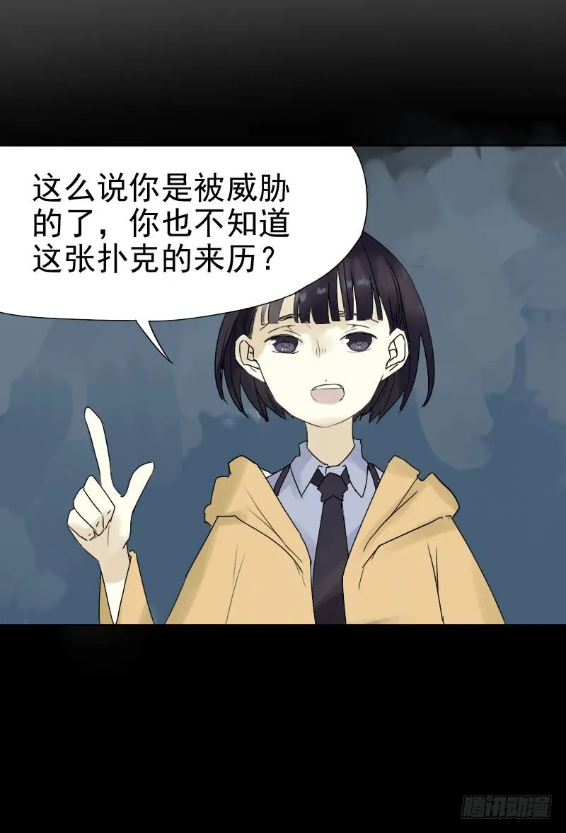 第十四话 第8页