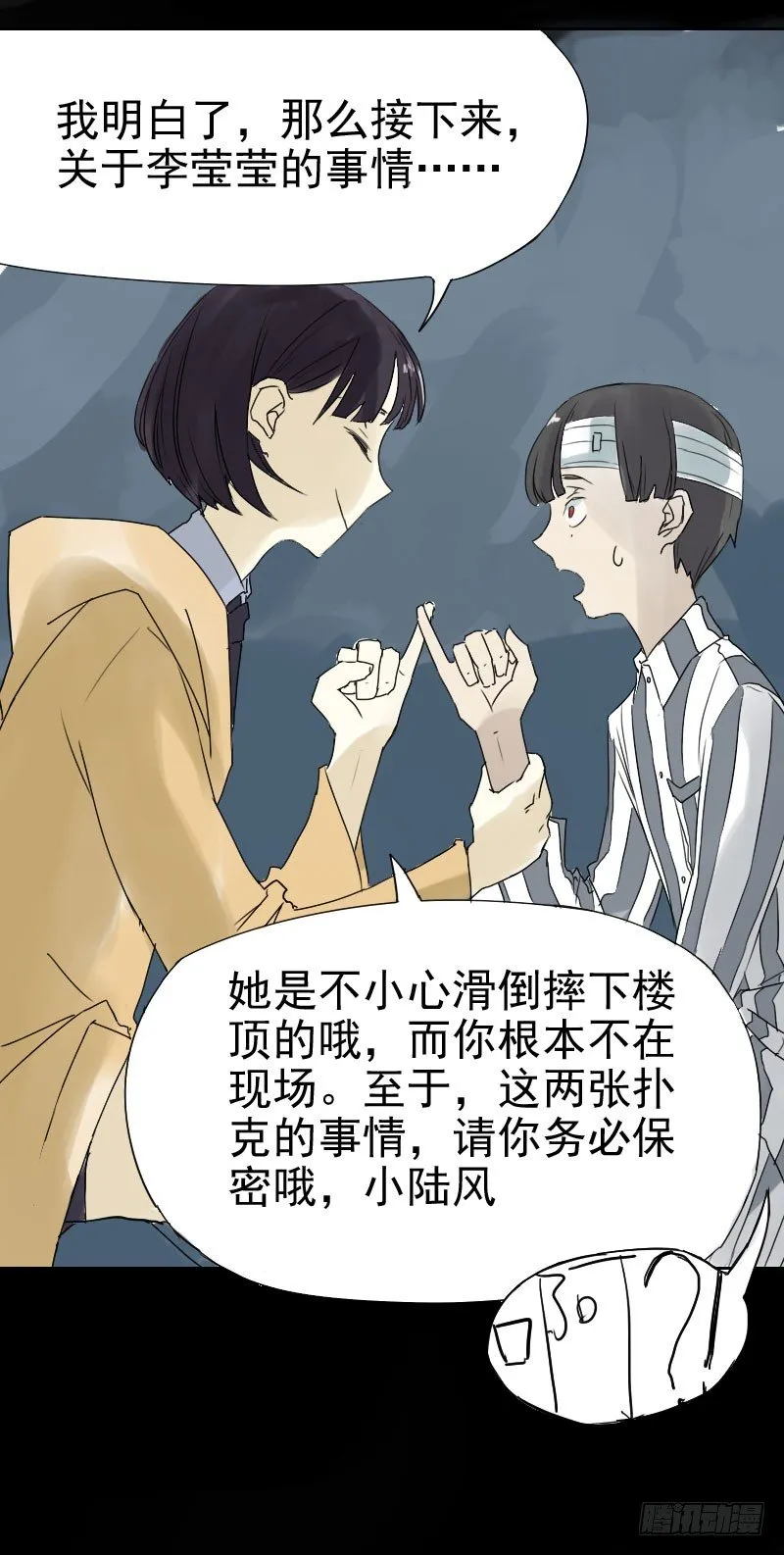 第十四话 第10页