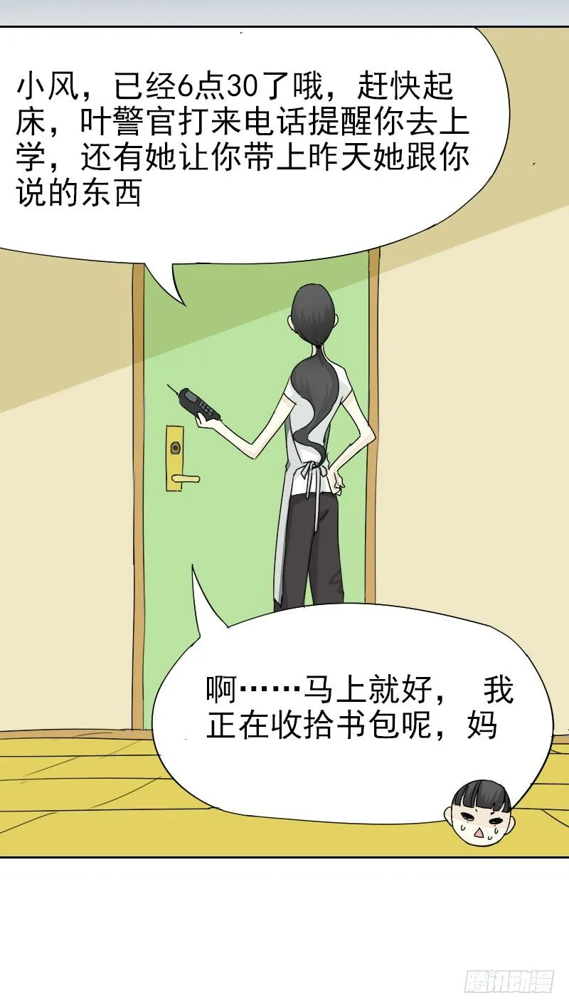 第十四话 第12页
