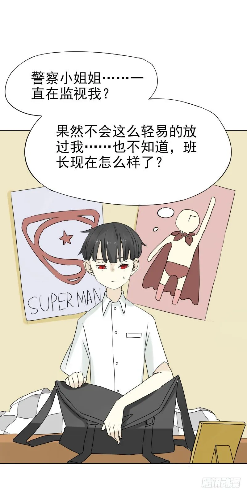 第十四话 第13页