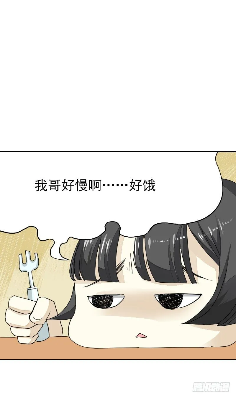 第十四话 第15页