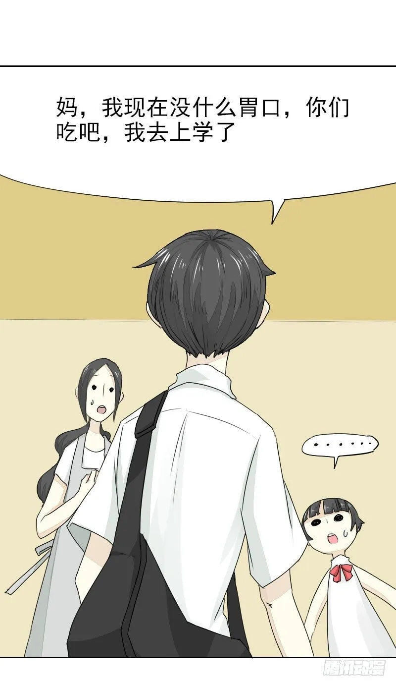 第十四话 第17页