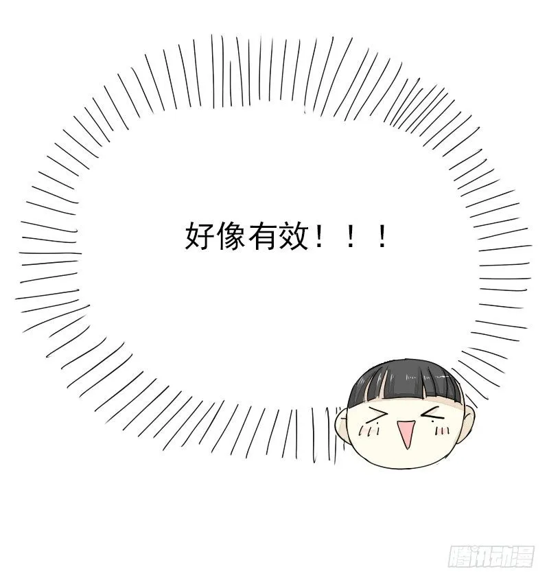 第十四话 第18页