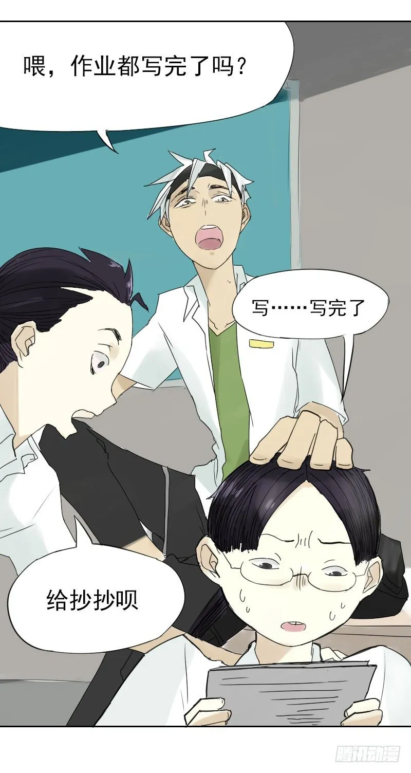 第十四话 第20页