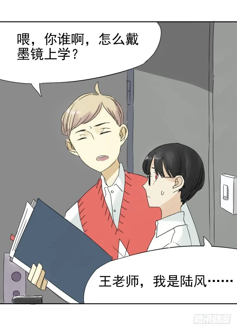 第十四话 第26页