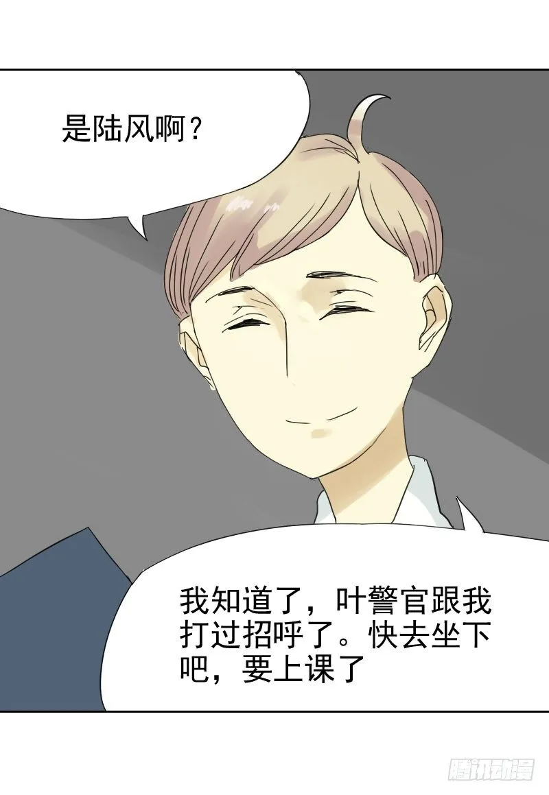 第十四话 第27页