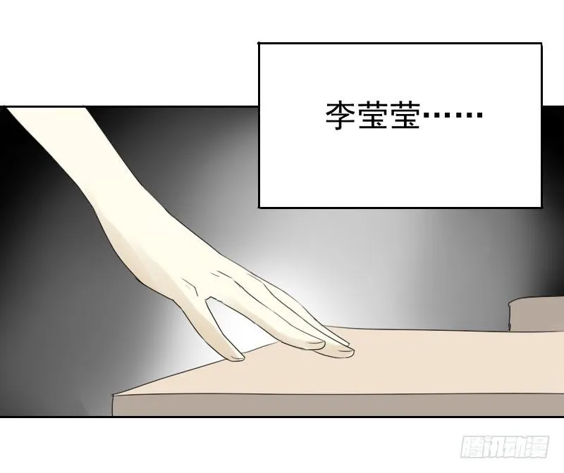 第十四话 第29页
