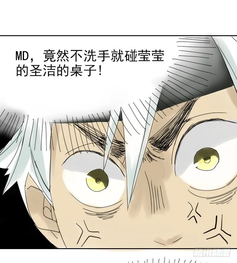 第十四话 第31页