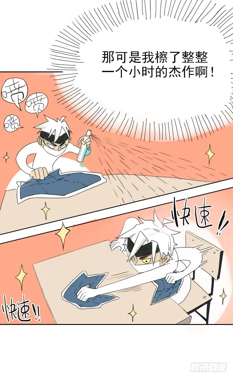 第十四话 第32页