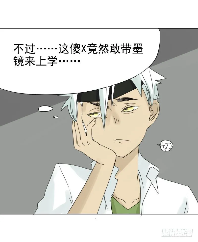 第十四话 第33页