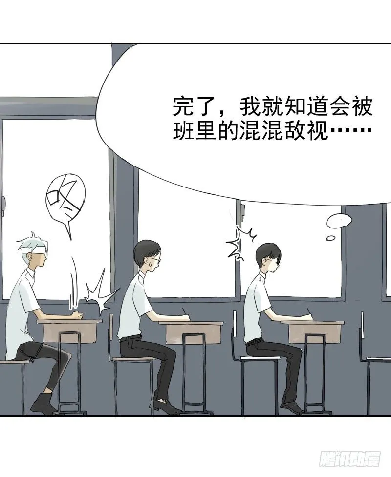 第十四话 第34页