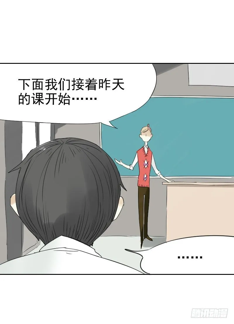 第十四话 第35页