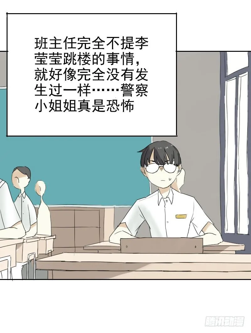 第十四话 第36页