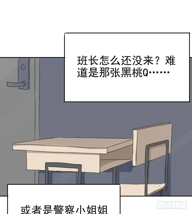 第十四话 第37页