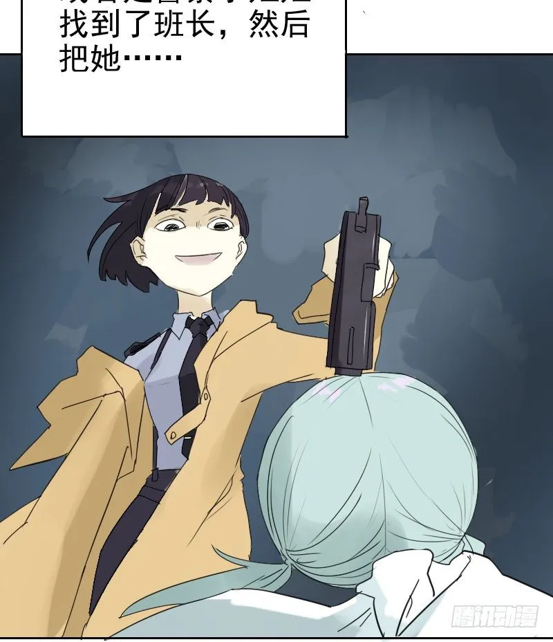 第十四话 第38页