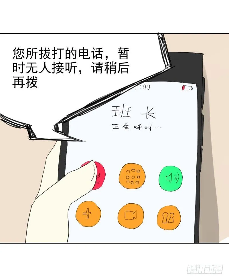 第十四话 第42页
