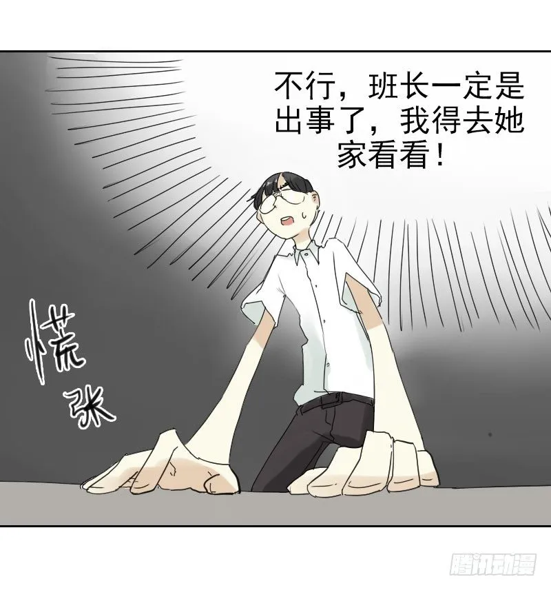 第十四话 第43页