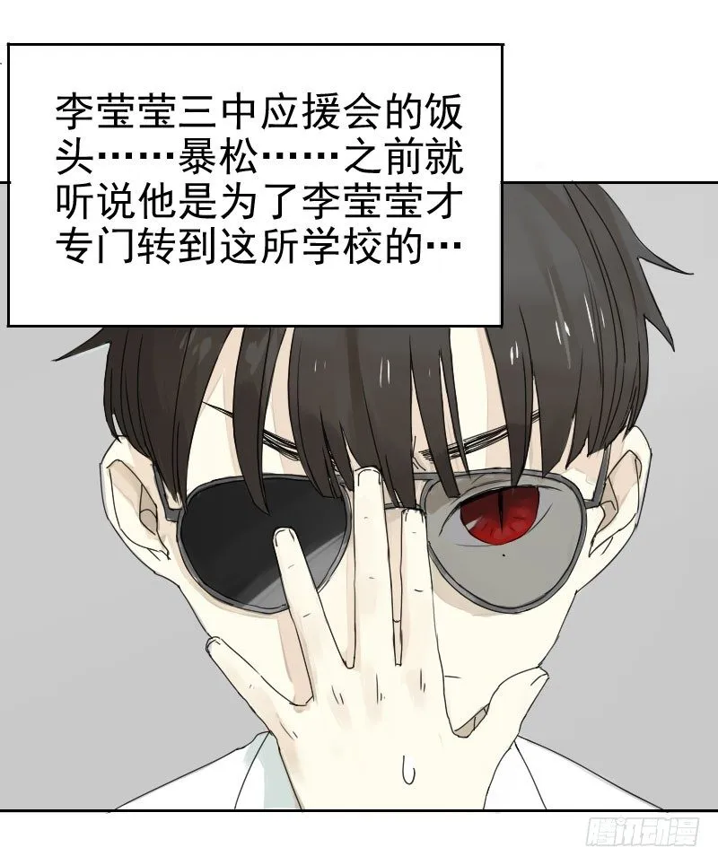 第十五话 第2页