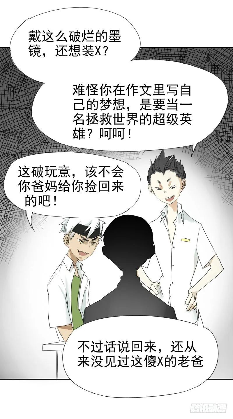 第十五话 第3页