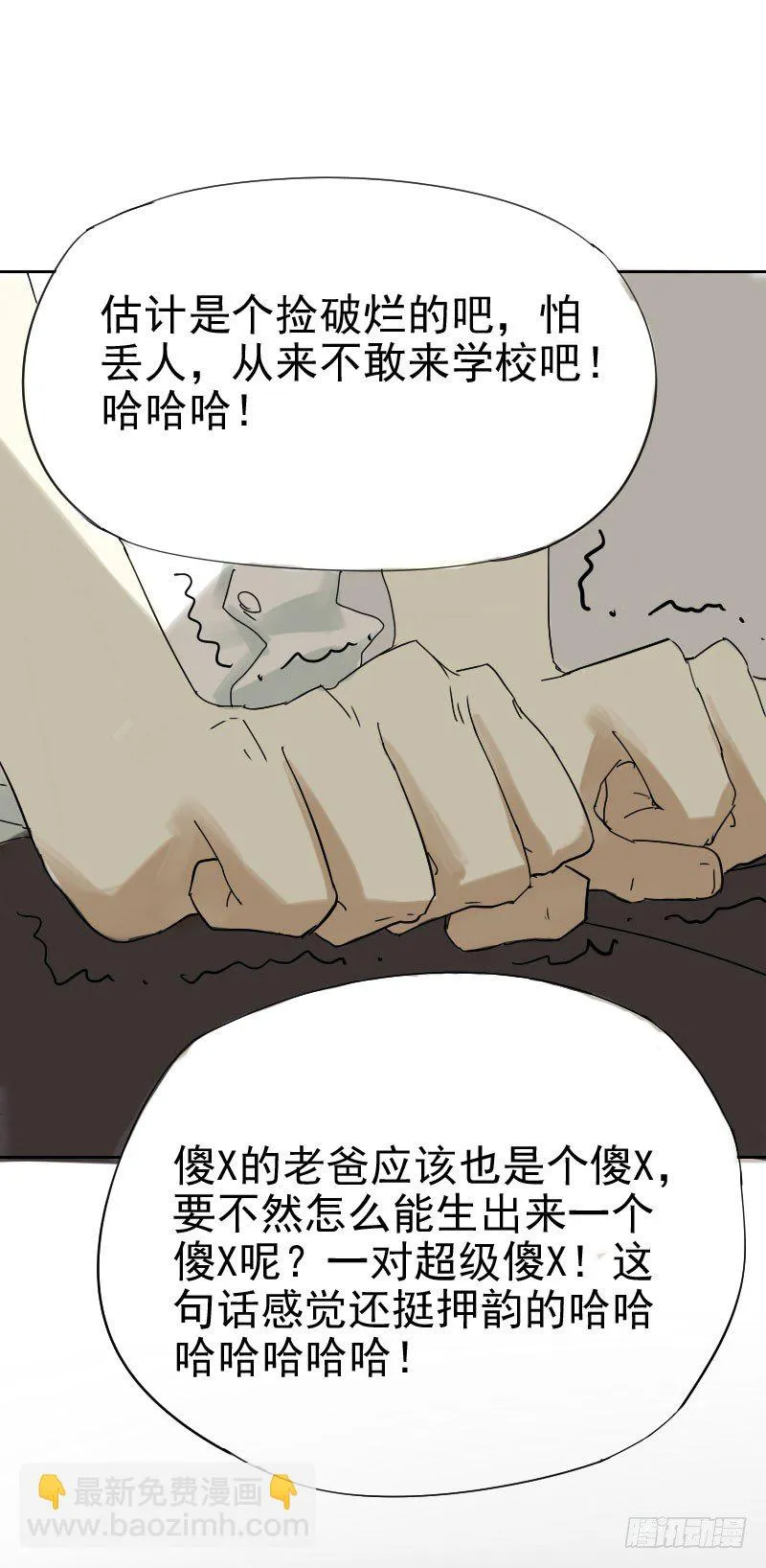 第十五话 第4页