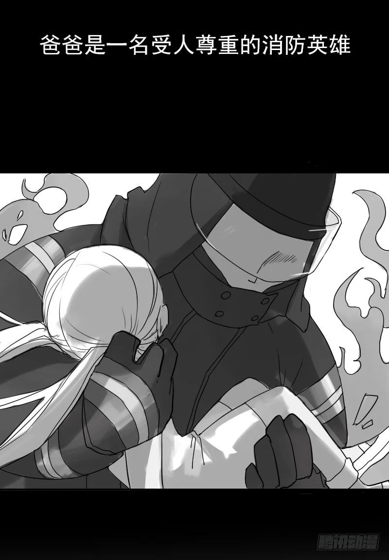 第十五话 第6页