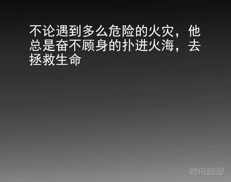 第十五话 第7页