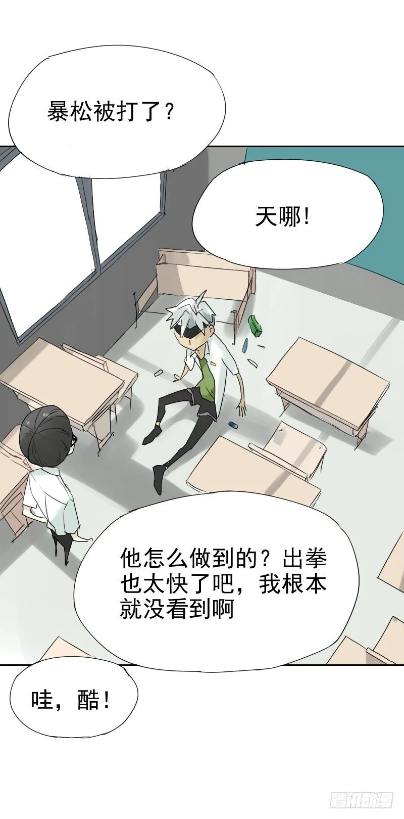 第十五话 第18页