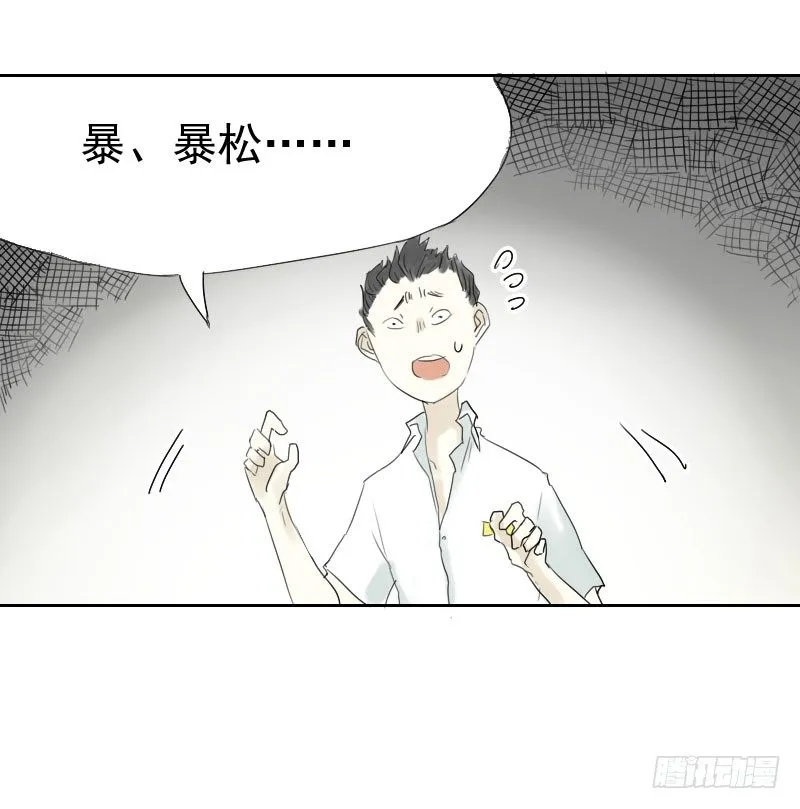 第十五话 第20页