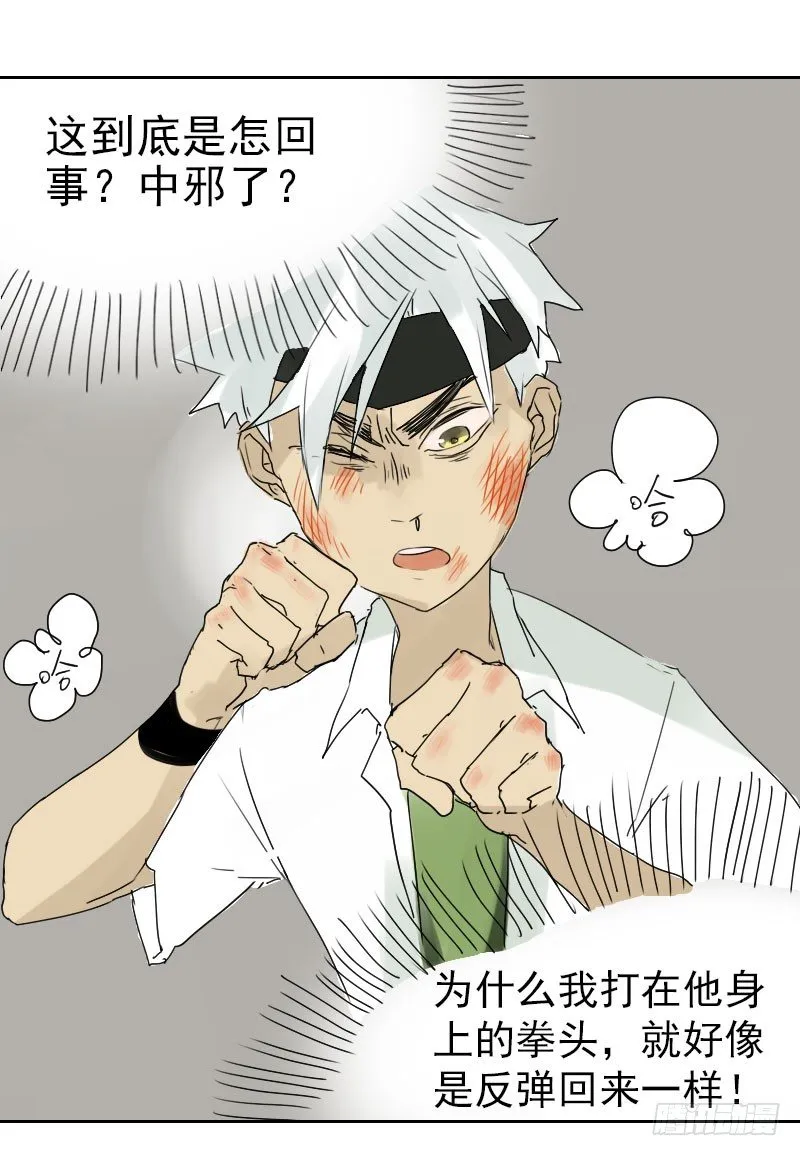 第十五话 第23页