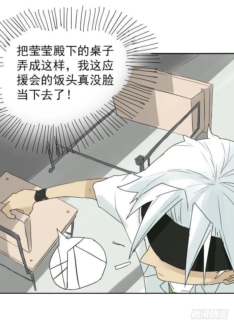 第十五话 第24页