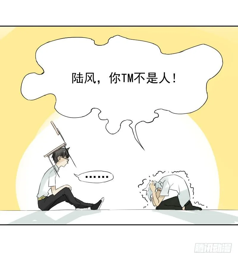 第十五话 第27页