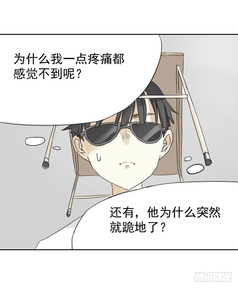 第十五话 第28页