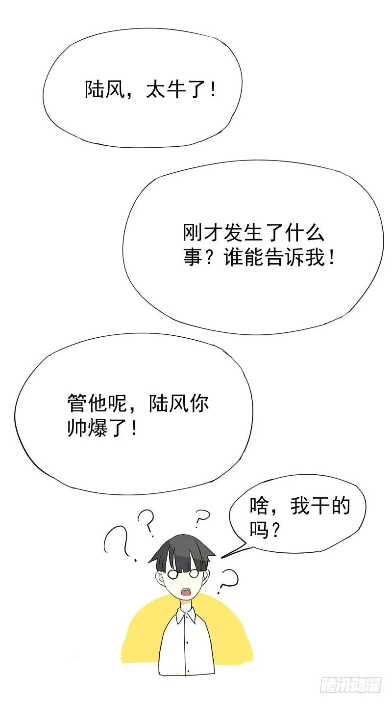第十五话 第29页